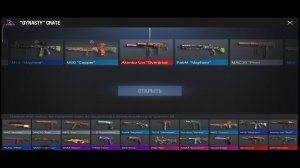 открытие боксов, удача приди!!