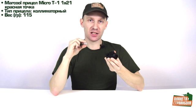 Обзор Aimpoint Micro T-1 от Marcool