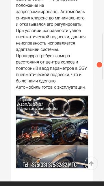 Ремонт автоэлектрики в Бресте. autopitch.by смотреть онлайн