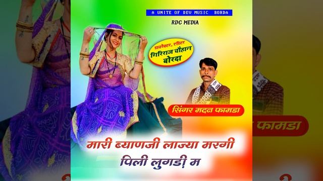 Mari Biyanji Lajya Margi Pili Lugdi Maya смотреть онлайн