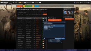 Не удается присоединиться к хосту theHunter classic
