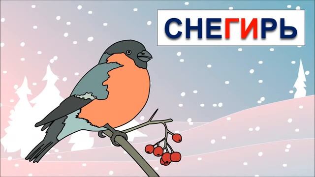Развивающий мультфильм. Обучение чтению. Учимся читать по слогам складам. Склад ГИ смотреть онлайн