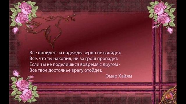 Омар Хаям_RashidTal смотреть онлайн