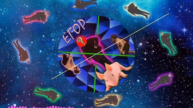 ДИСС НА ЕГОРА (prod. by me) смотреть онлайн