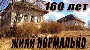 БОГАТАЯ ДЕРЕВНЯ прекратила свое существование, заброшки в которых больше нет жизни.