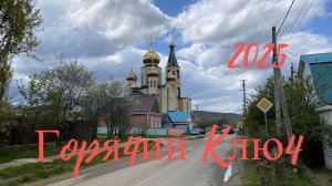 Горячий ключ 2025. Фильм Седьмой