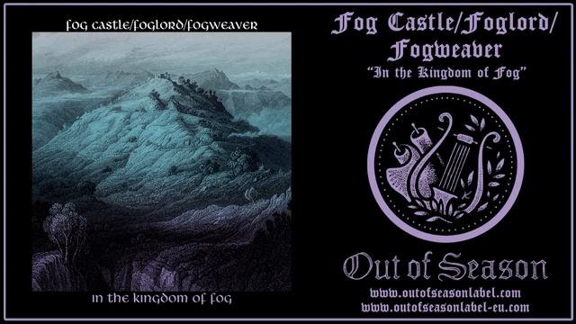 FOG CASTLE / FOGWEAVER / FOGLORD "In the Kingdom of Fog" (ethereal ambient, fantasy dungeon synth) смотреть онлайн