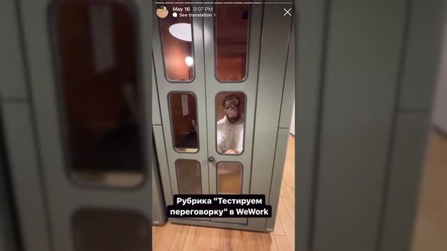 WeWork - обзор на коворкинг в США смотреть онлайн