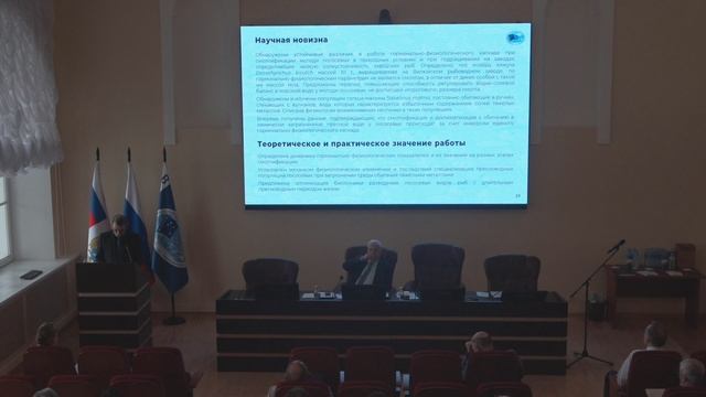 Защита Шульгиной Е.В._09.04.2025_1 смотреть онлайн