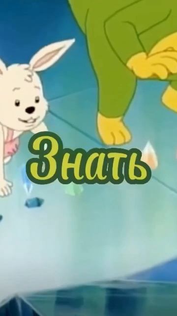 Каждый охотник желает знать где сидит фазан #meme #tabaluga #edit смотреть онлайн