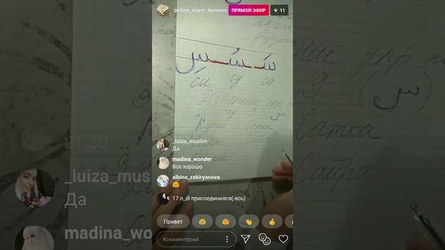 6 урок | Изучение арабского языка смотреть онлайн