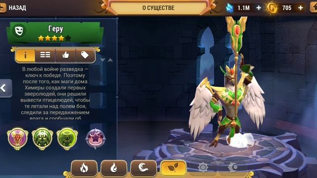 Человек-ястреб | Might & Magic: Elemental Guardians смотреть онлайн