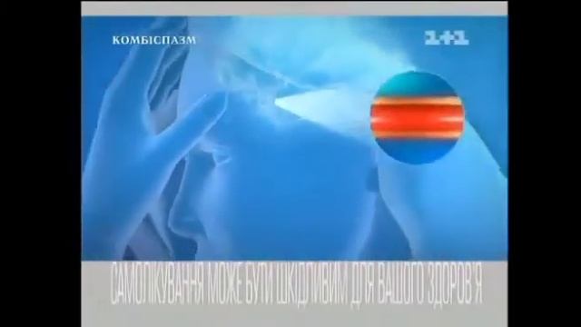 Комбіспазм смотреть онлайн