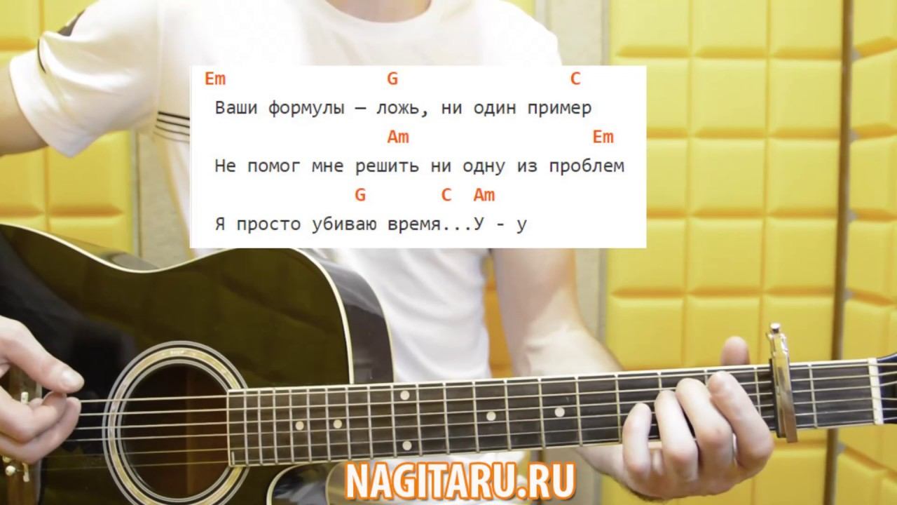 Папин Олимпос - "Школа". Разбор песни на гитаре, легкие аккорды в C смотреть онлайн