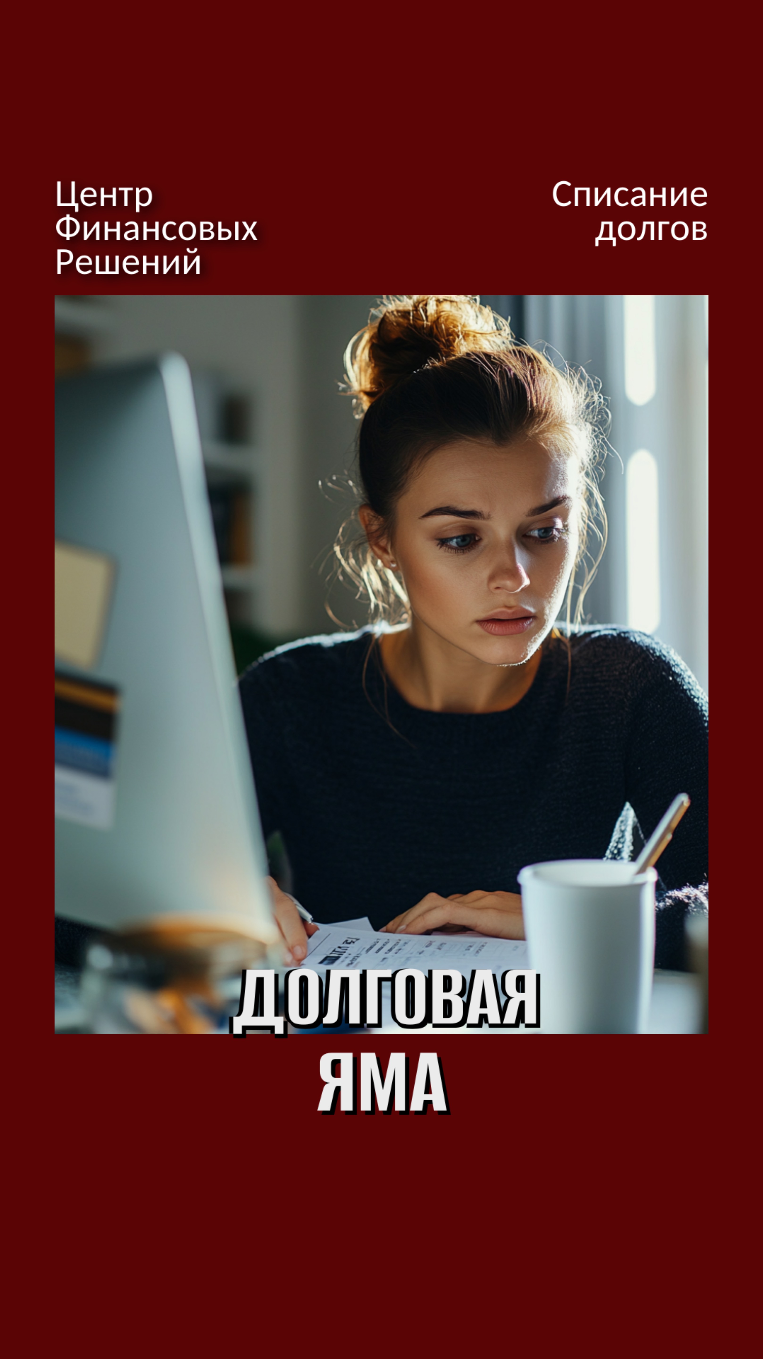 Не стоит затягивать с решением проблемы! смотреть онлайн