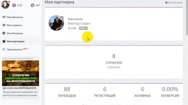 Обновления сервиса взаимопиара Boost смотреть онлайн