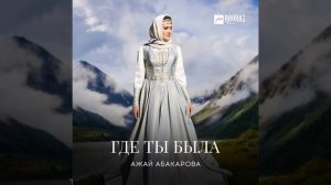 Мой султан