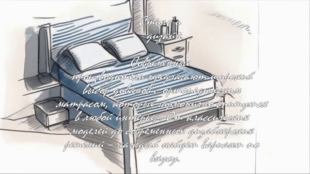 Как правильно использовать диван для ежедневного сна . смотреть онлайн