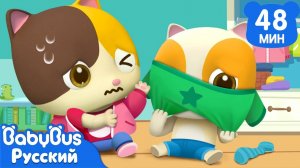 Я могу одеться сам | 🎓Навыки в жизни | Развивающие песенки для детей | Популярный сборник | BabyBus