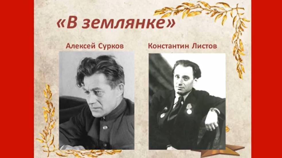 Песенная летопись войны. В землянке смотреть онлайн