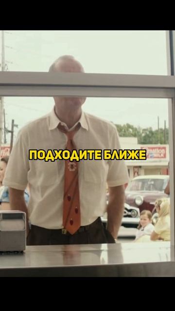 Не поверил, что так быстро приготовили еду 😻#shorts#фильм #основатель #макдоналдс смотреть онлайн