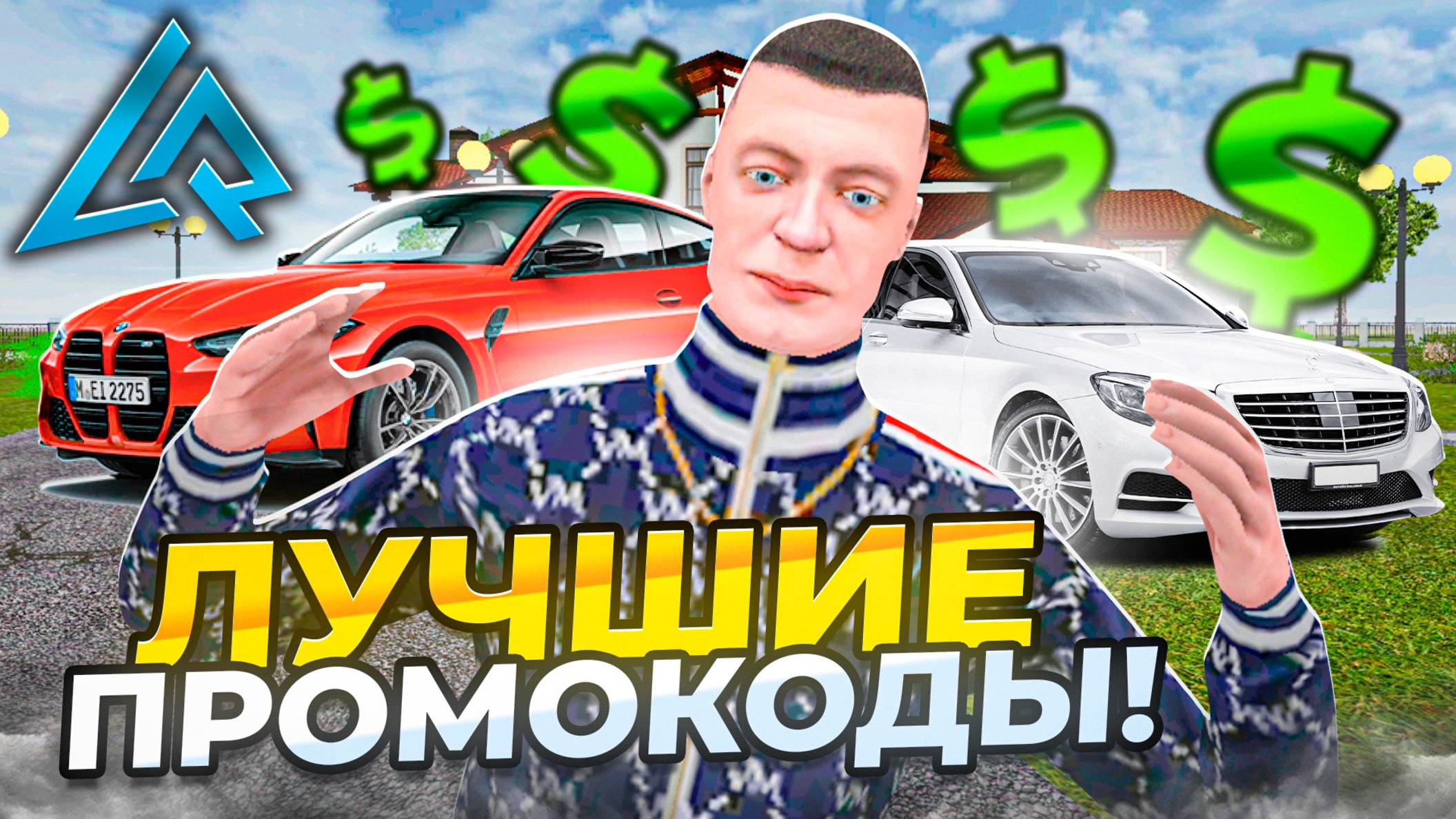 ЛУЧШИЕ ПРОМОКОДЫ на ЛАЙВ РАША - КАК ЗАРАБОТАТЬ МИЛЛИОН на LIVE RUSSIA (CRMP MOBILE) смотреть онлайн