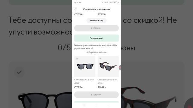 Заказ в приложении Орифлэйм смотреть онлайн
