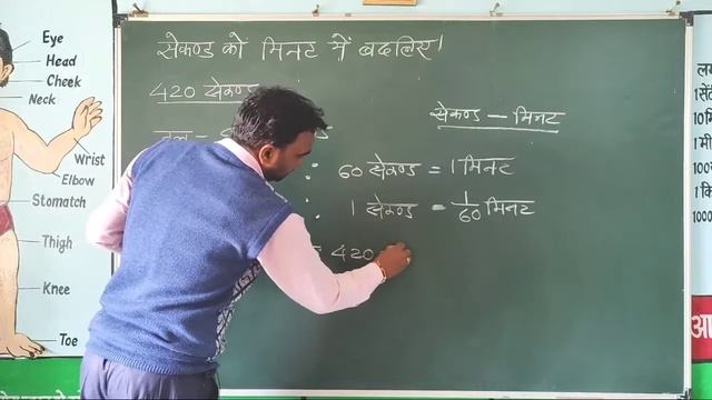 सेकण्ड को मिनट में कैसे बदलें? how to convert second into minute? смотреть онлайн