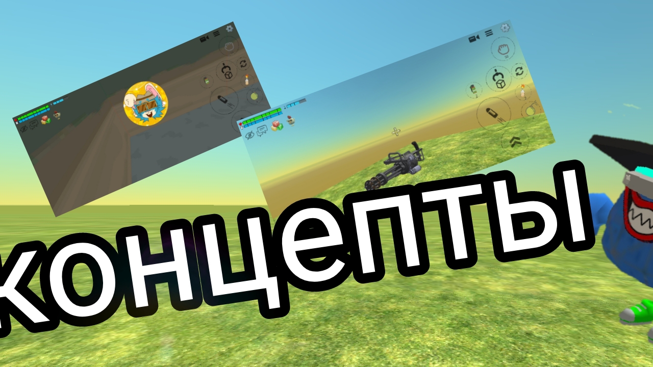 КОНЦЕПТЫ К ОБНОВЛЕНИЮ 4.7.0 В ЧИКЕН ГАН 😱 смотреть онлайн