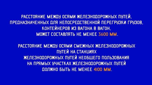 Технический класс. ПТЭ. Глава III. Организация эксплуатации технологических систем. Пункты 16-20. смотреть онлайн