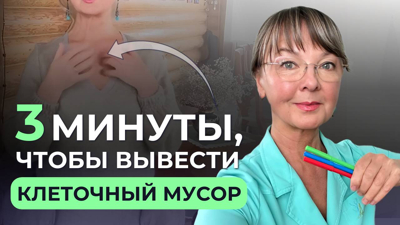 Лимфодреннажный массаж: Как убрать отеки и помочь лимфатической системе? смотреть онлайн
