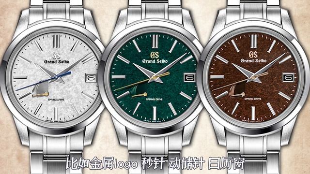 【GrandSeiko冠蓝狮】去年被秒空的精工GS浮世绘，今年你还要错过吗？ смотреть онлайн