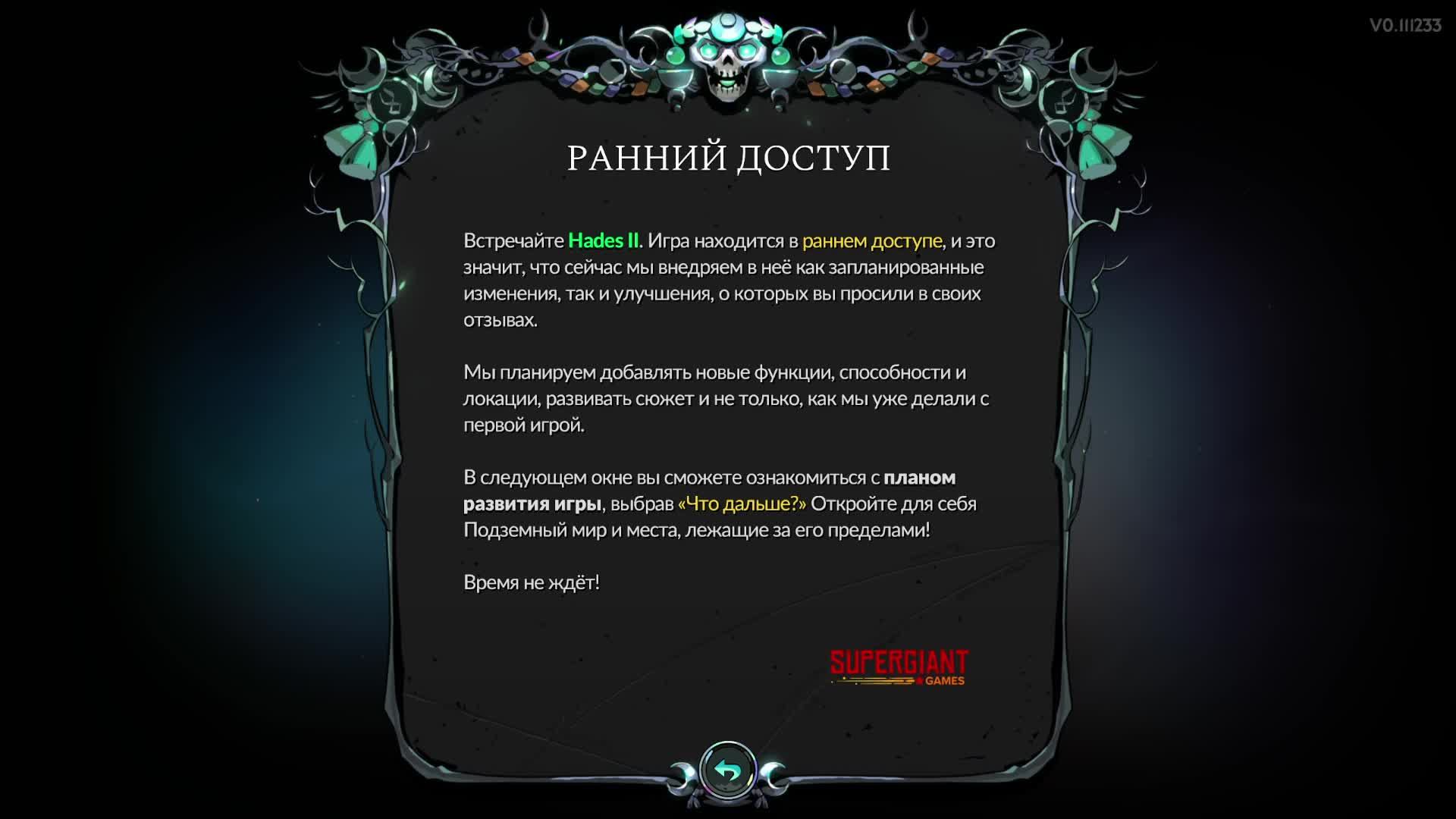 Hades II смотреть онлайн