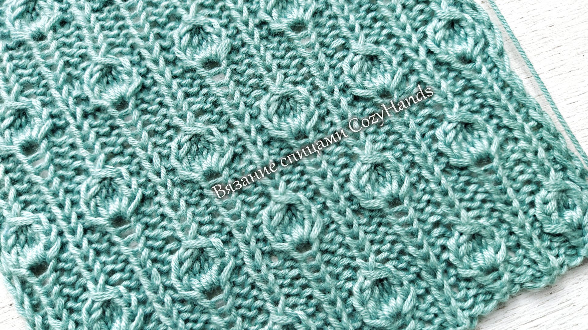 Замечательный узор с ягодками 💥 Для вязания свитера, палантина, летнего топа смотреть онлайн