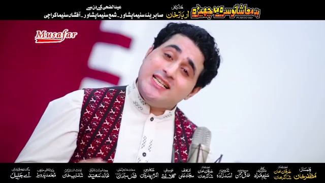 Monga pe dwa nim laka kharche wakre shekha ta pa yo tawez maze wakre смотреть онлайн