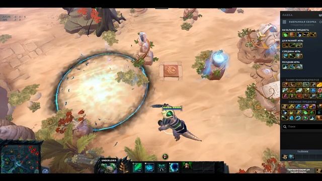 Обновление DOTA 2 от 4 января 2017 года смотреть онлайн