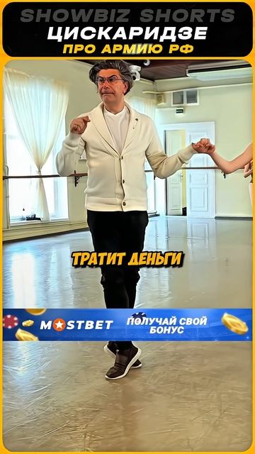 Николай Цискаридзе - Об отсрочки от армии для балета / интервью #цискаридзе #shorts смотреть онлайн