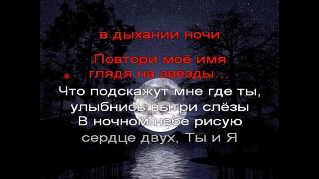 Караоке Стимул - Нас укроет ночь смотреть онлайн