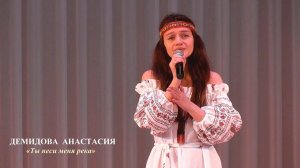 Демидова Анастасия (г.Брянск) – «Ты неси меня река»