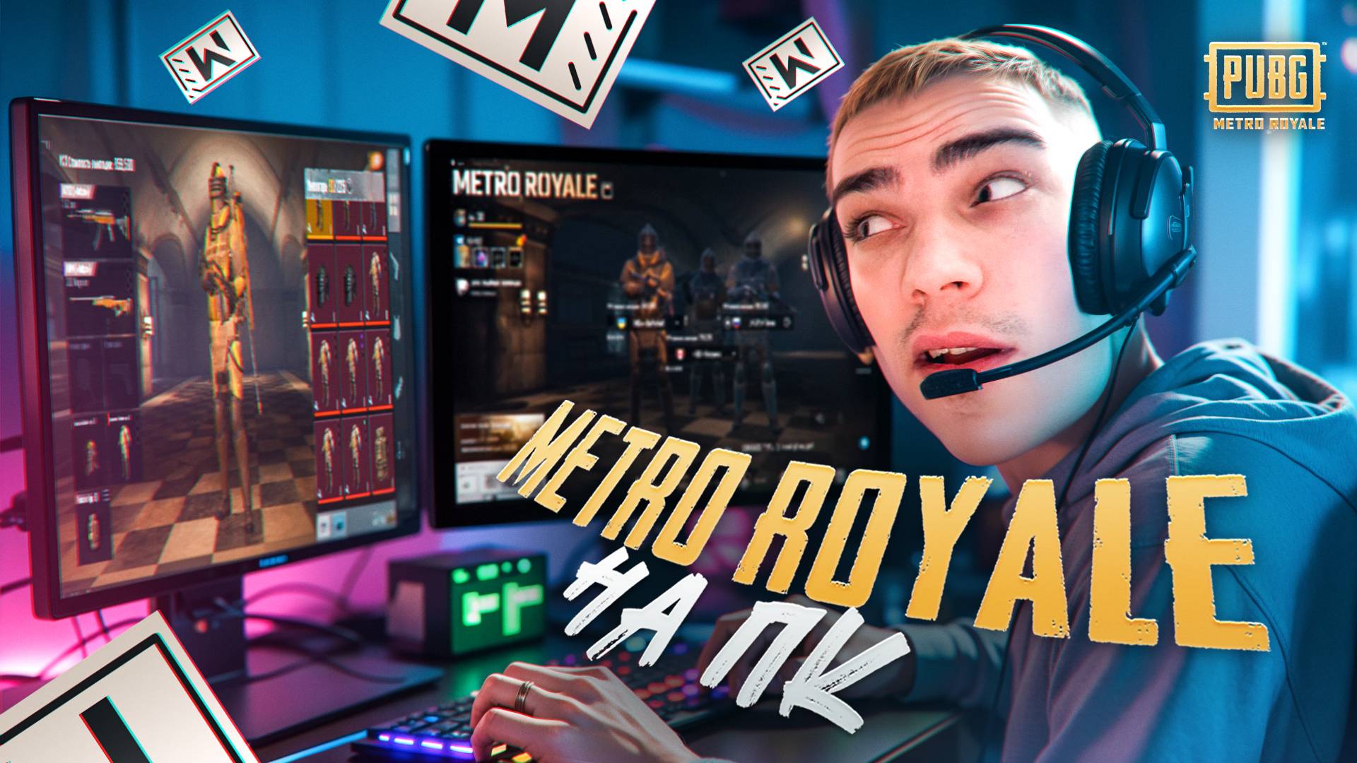 Я УХОЖУ с PUBG MOBILE?!??‼️METRO ROYALE ТЕПЕРЬ НА ПК🤯КАК ИГРАТЬ В МЕТРО НА ПК!?‼️ОТКРЫЛ ПИСЬМА смотреть онлайн