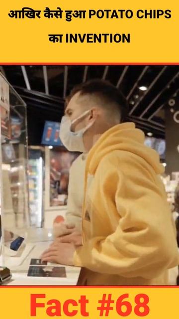 #shorts गलती से बन गई ये मजेदार चीज 😲 |  Amazing Facts | Intresting Facts |