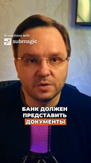 Исполнительная надпись банков