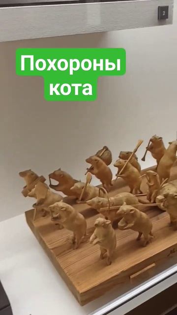 Похороны кота смотреть онлайн