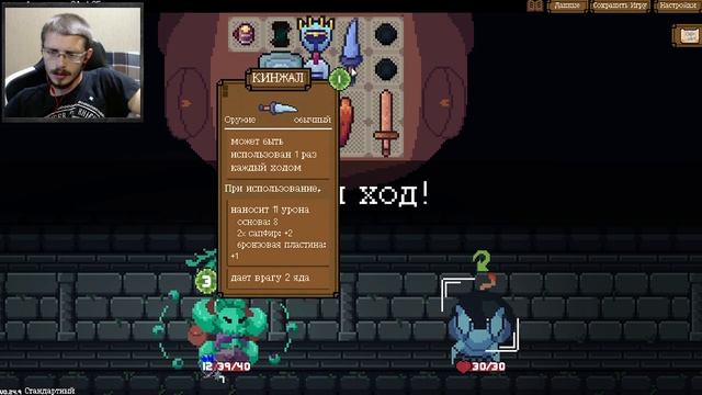 СКЛЕП ПЕРВЫЙ УРОВЕНЬ l Прохождение Backpack Hero #3 смотреть онлайн