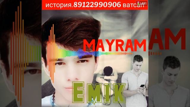 EMIK. }MAYRAM.Емик Майрам 1. смотреть онлайн