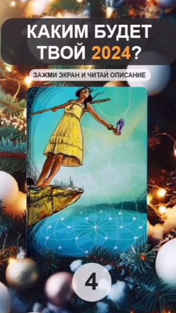 2024 Ответ в описании. +79155446166 #таро #энергия #жизнь #судьба #практика #медитация #эзотерика смотреть онлайн