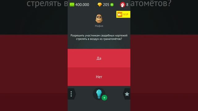 Диктатор. Топ игра. смотреть онлайн