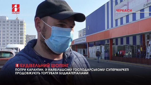 Чи відправлять Епіцентр на карантин? смотреть онлайн