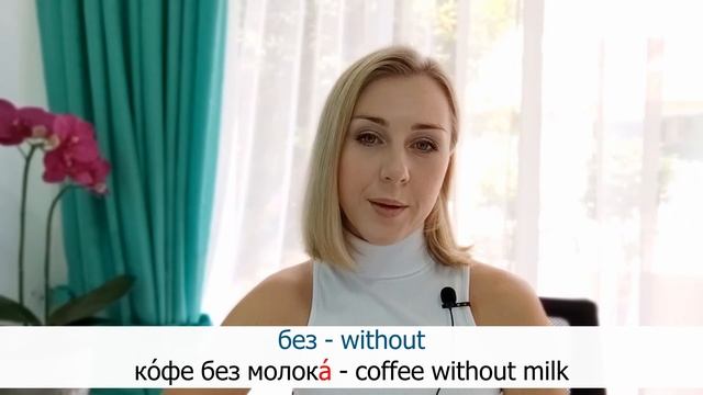 The Genitive case in Russian смотреть онлайн