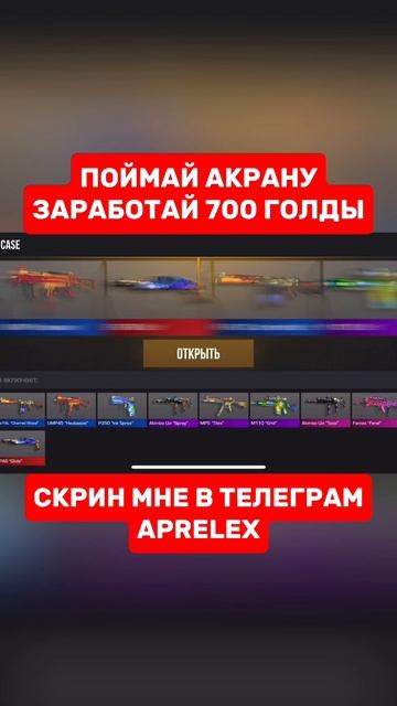 ЭТО ПОЧТИ НЕВОЗМОЖНО 🤯#стандофф2 #standoff2 #голда #раздачаголды #so2 #стендоф #веля #холдик